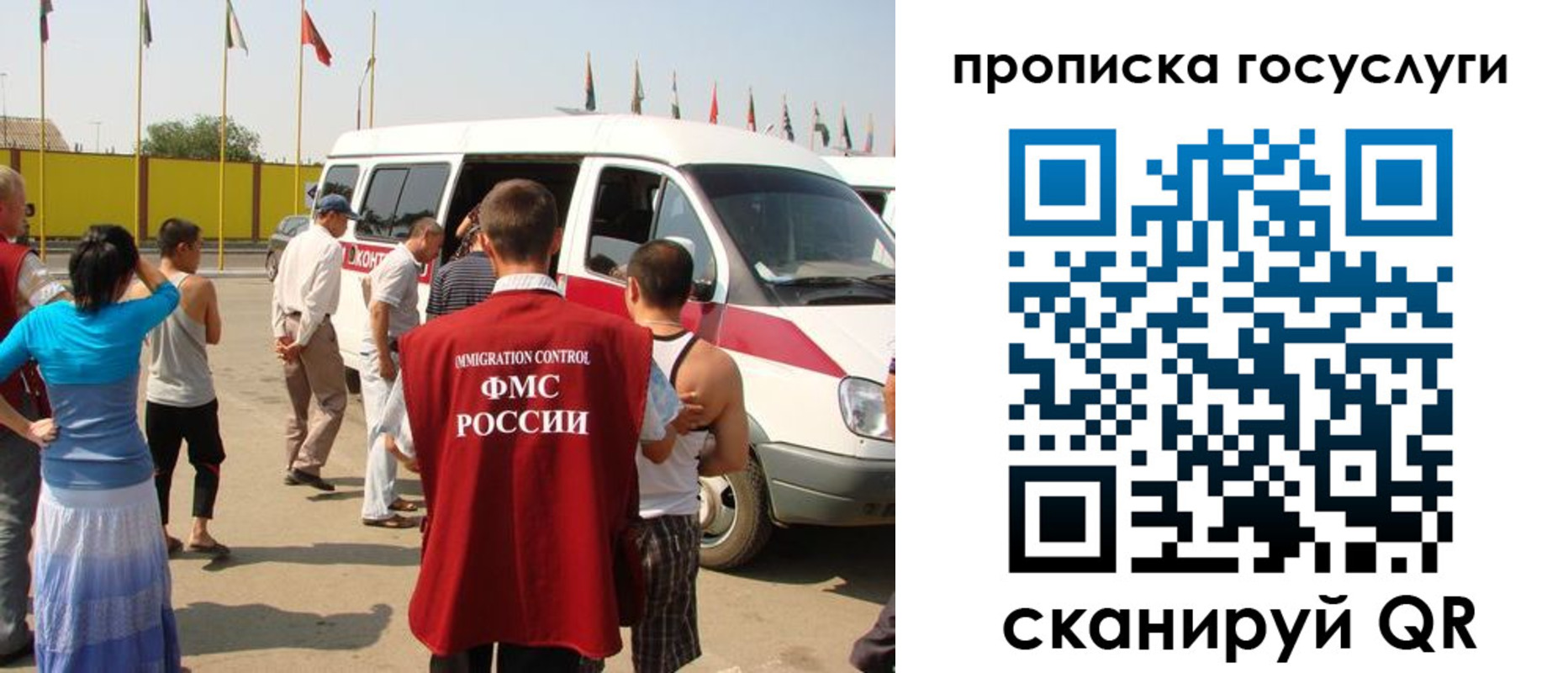 временная регистрация недорого в Ставрополе
