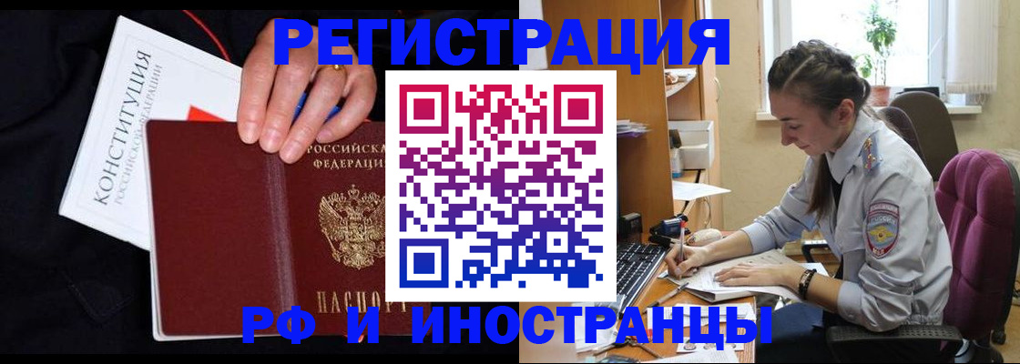 временная регистрация надежно в Ставрополе