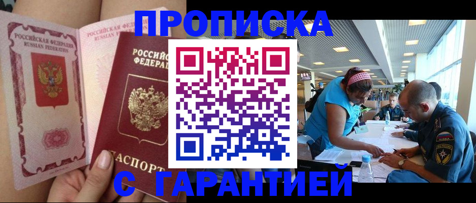 временная регистрация для всех в Ставрополе