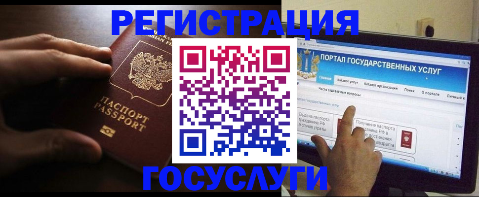 прописка ребенка в Ставрополе