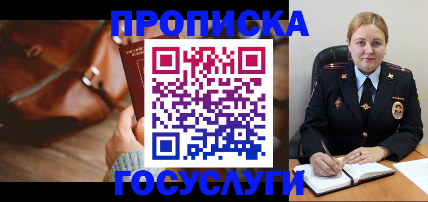 миграционный учет в Ставрополе