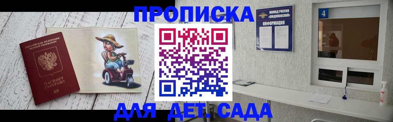 временная регистрация для школы в Ставрополе