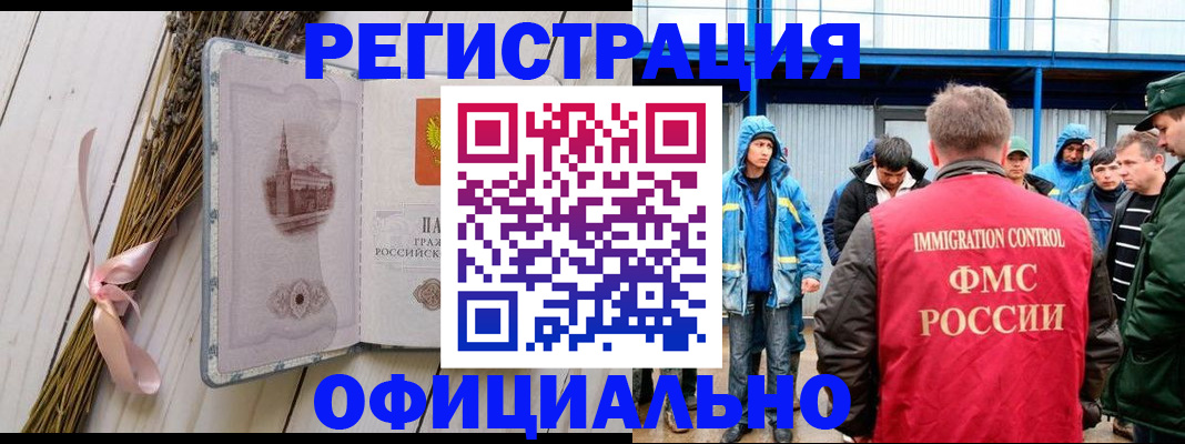 временная регистрация собственник в Ставрополе