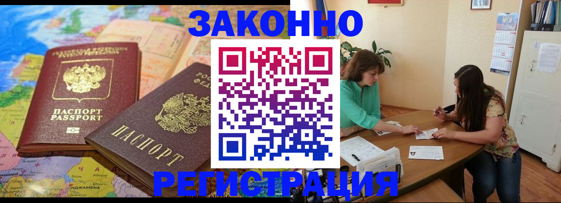 регистрация для школы в Ставрополе