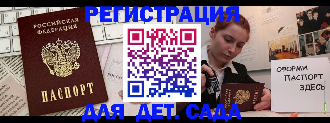 временная регистрация гарантия в Ставрополе